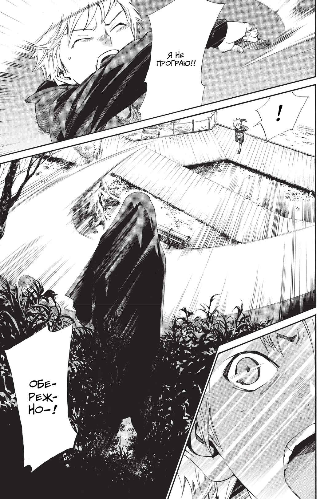 Chapter 56 - Page 45