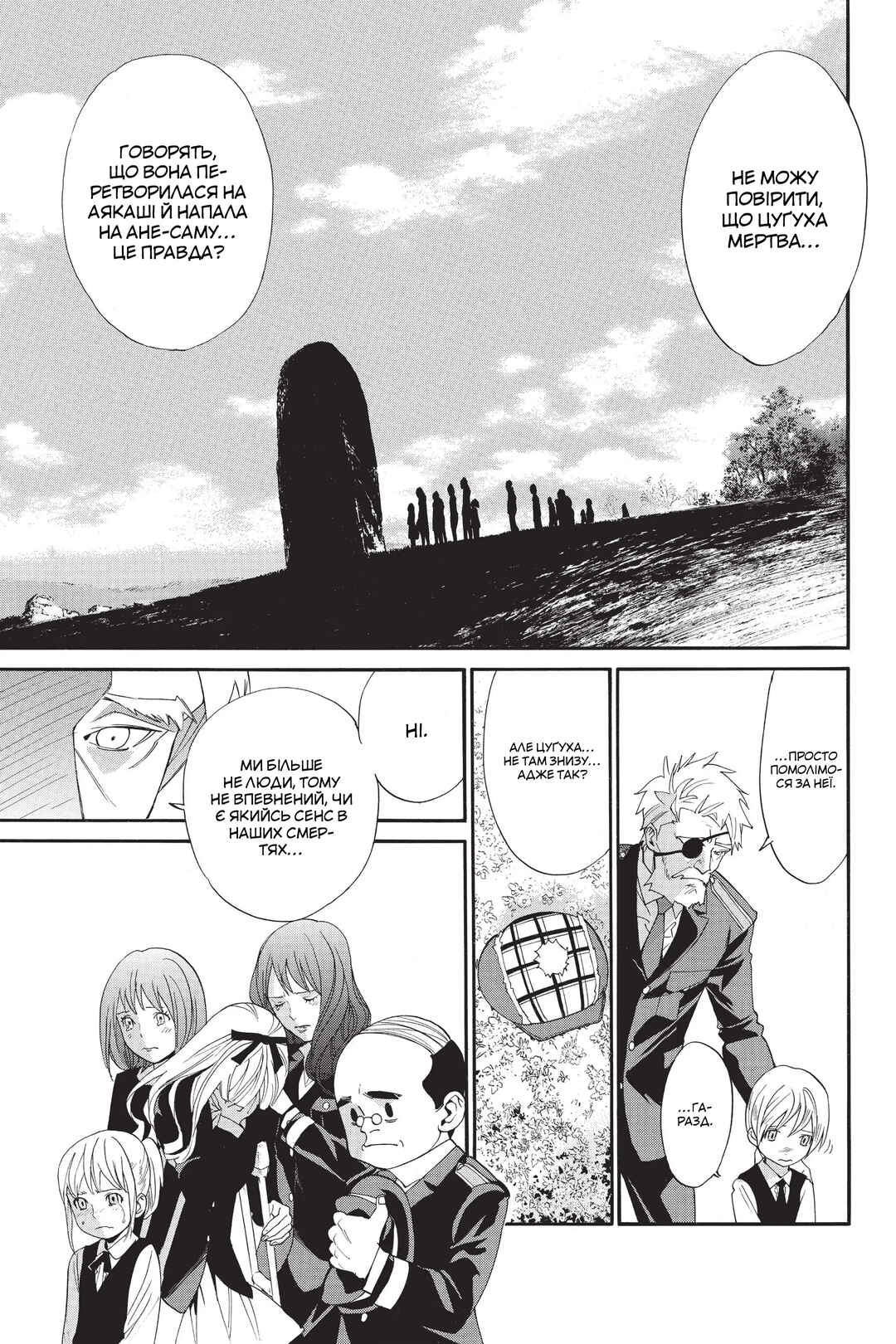 Chapter 56 - Page 6