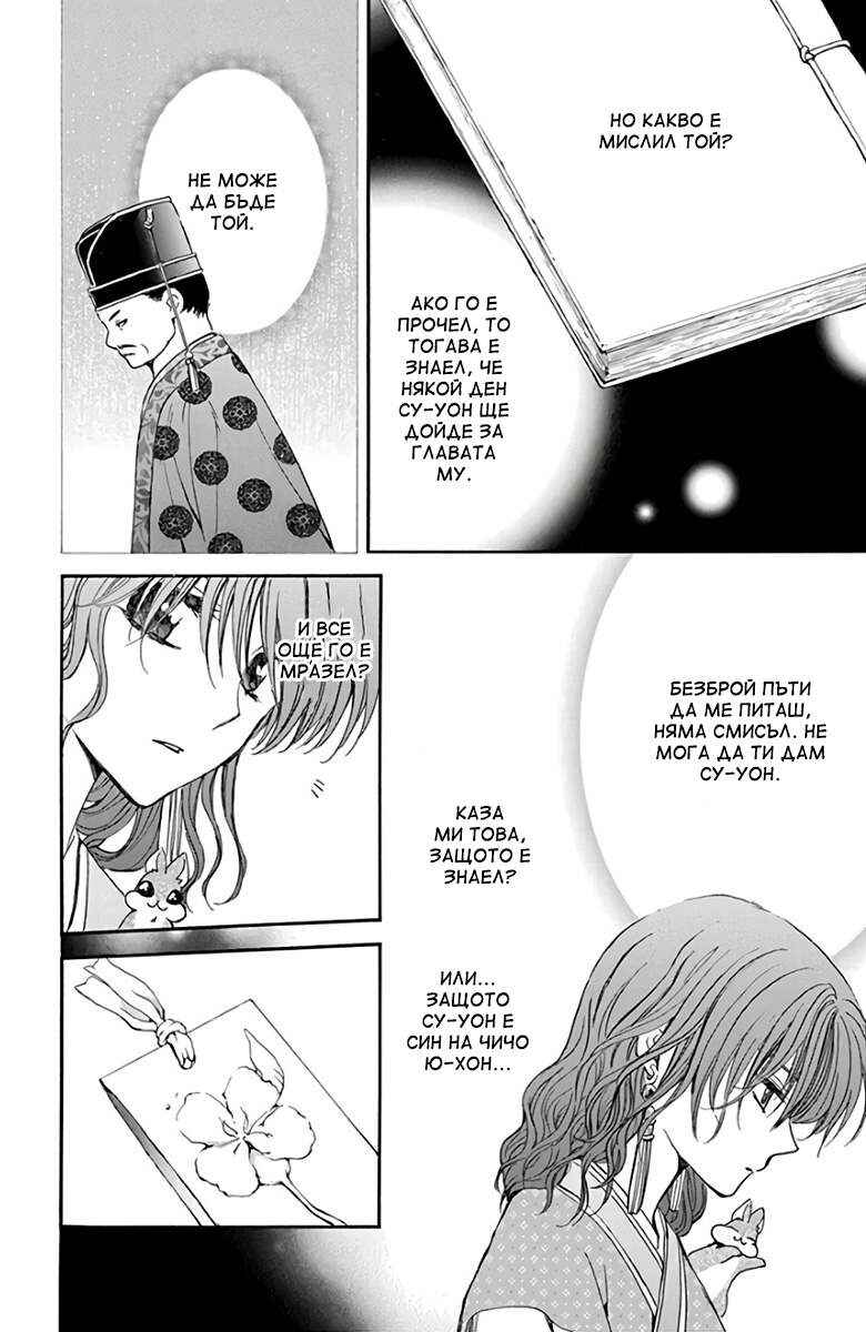 Chapter 197 - Page 15