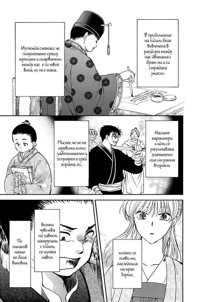 Chapter 197 - Page 18