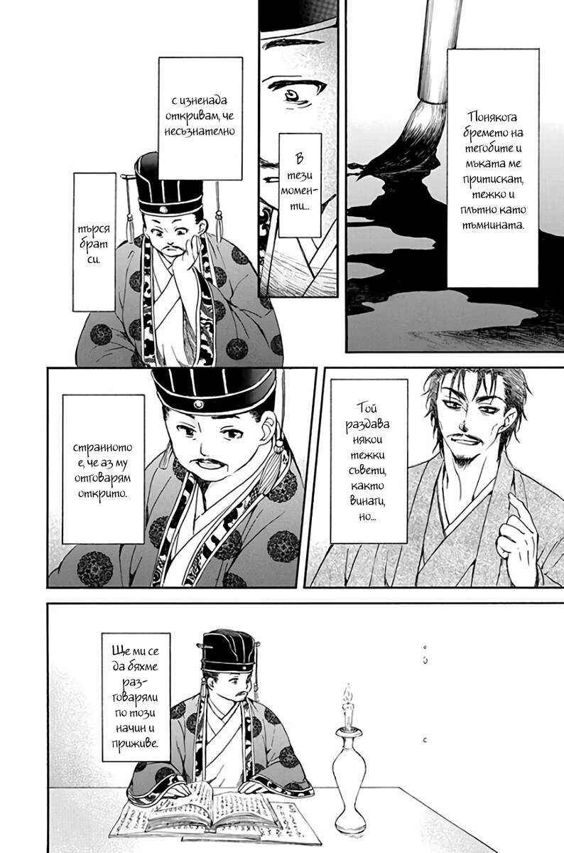 Chapter 197 - Page 31