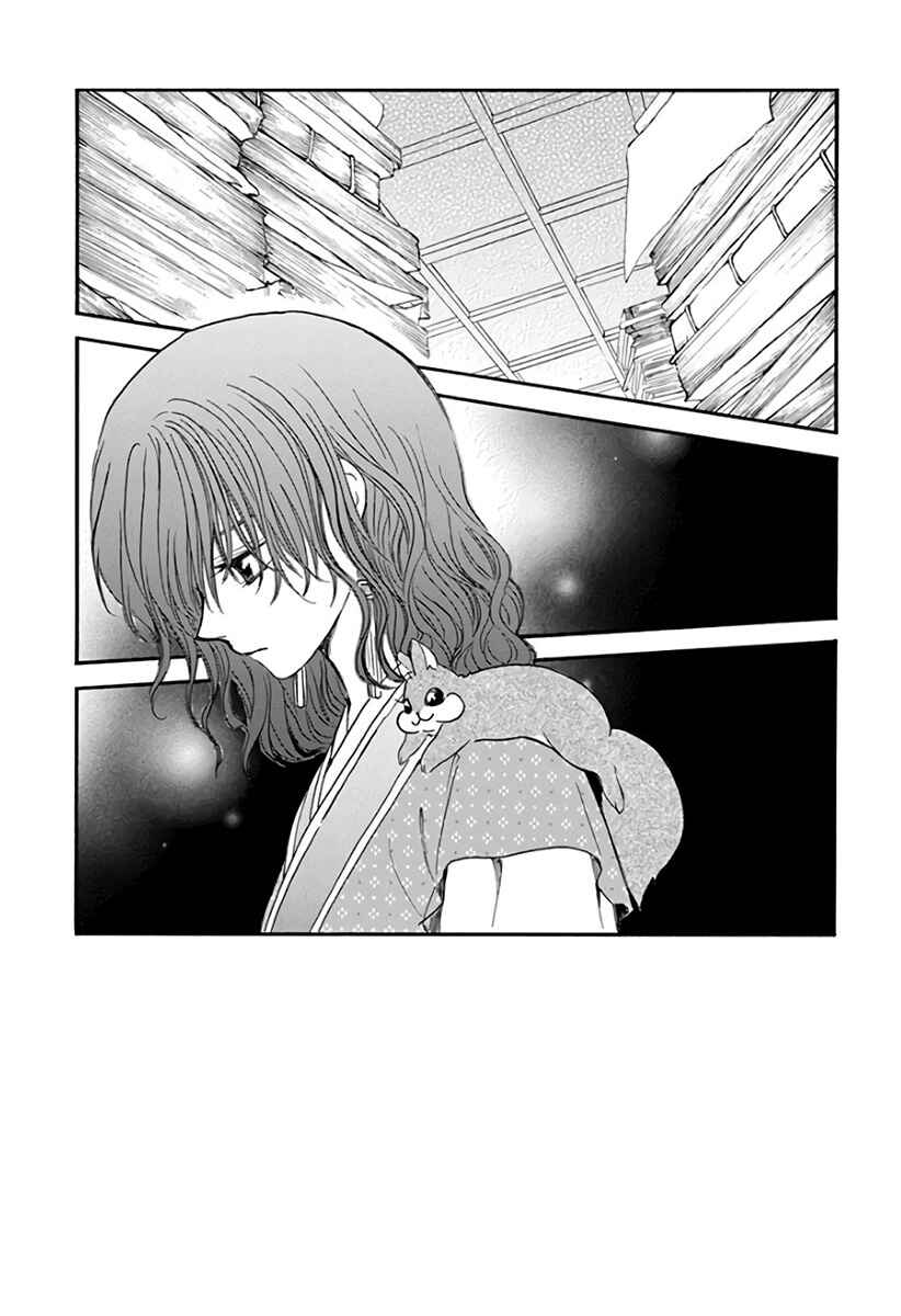 Chapter 197 - Page 4