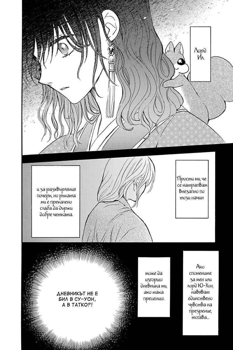 Chapter 197 - Page 7