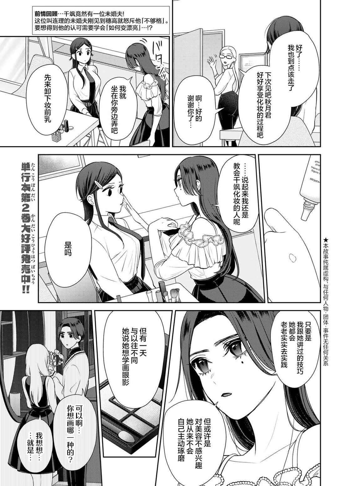 Chapter 11 - Page 2