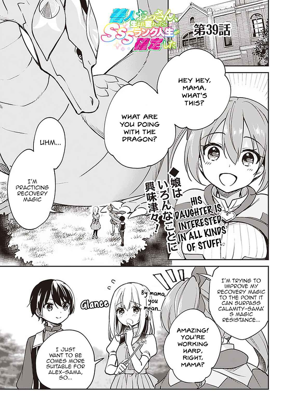 Chapter 39 - Page 1