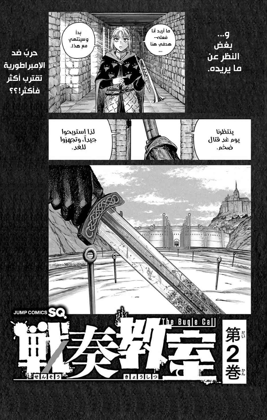 Chapter 3.1 - Page 12