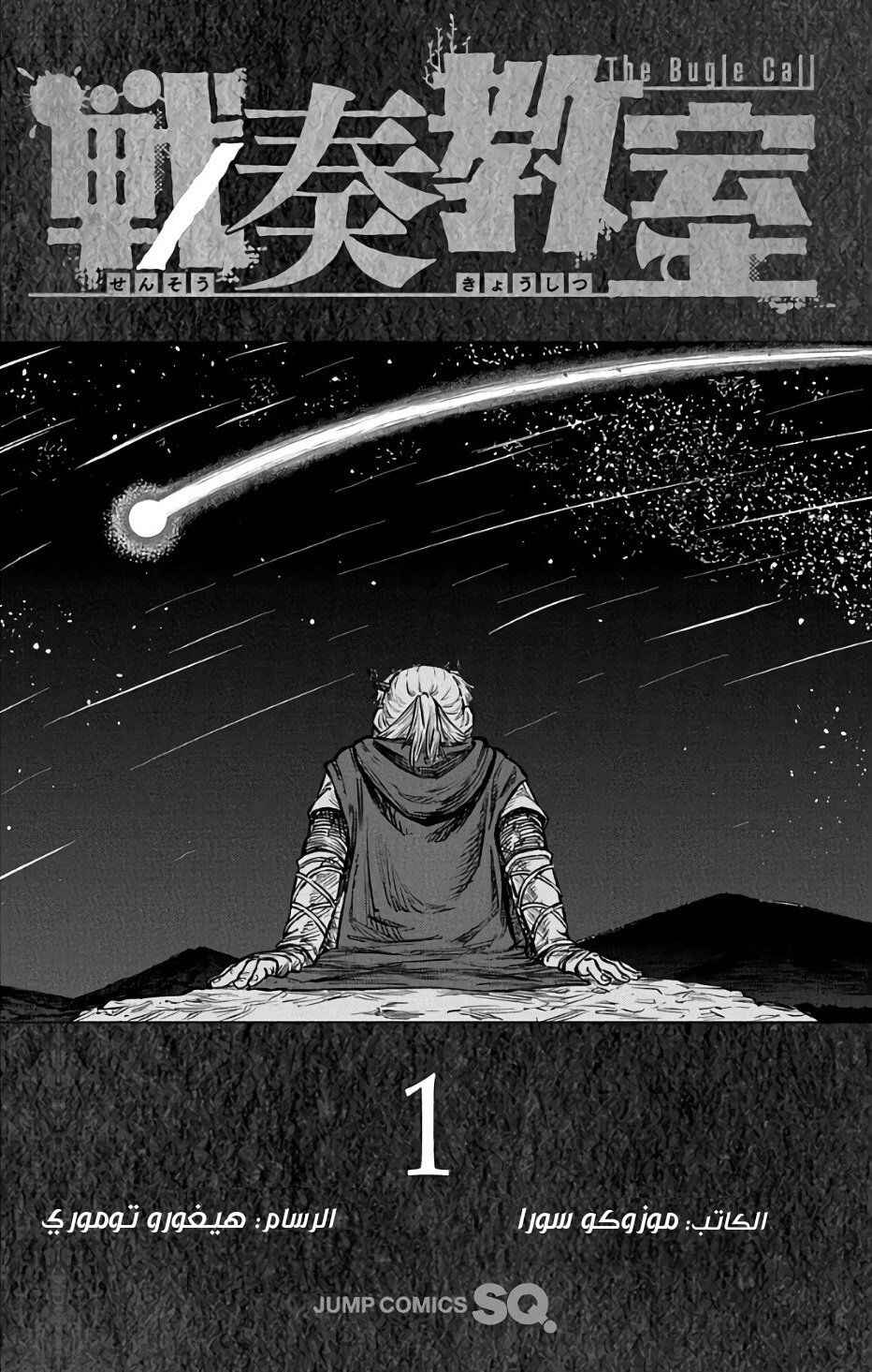 Chapter 3.1 - Page 2