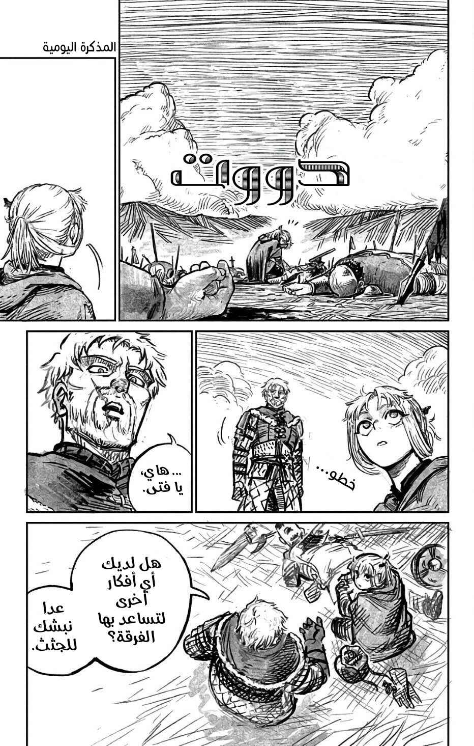 Chapter 3.1 - Page 4