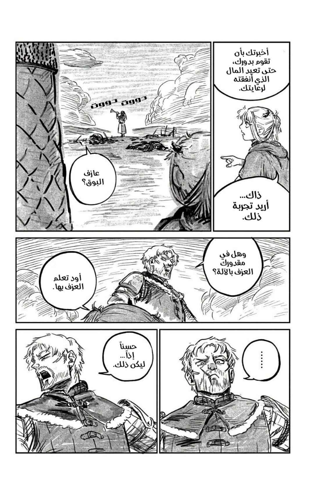 Chapter 3.1 - Page 5