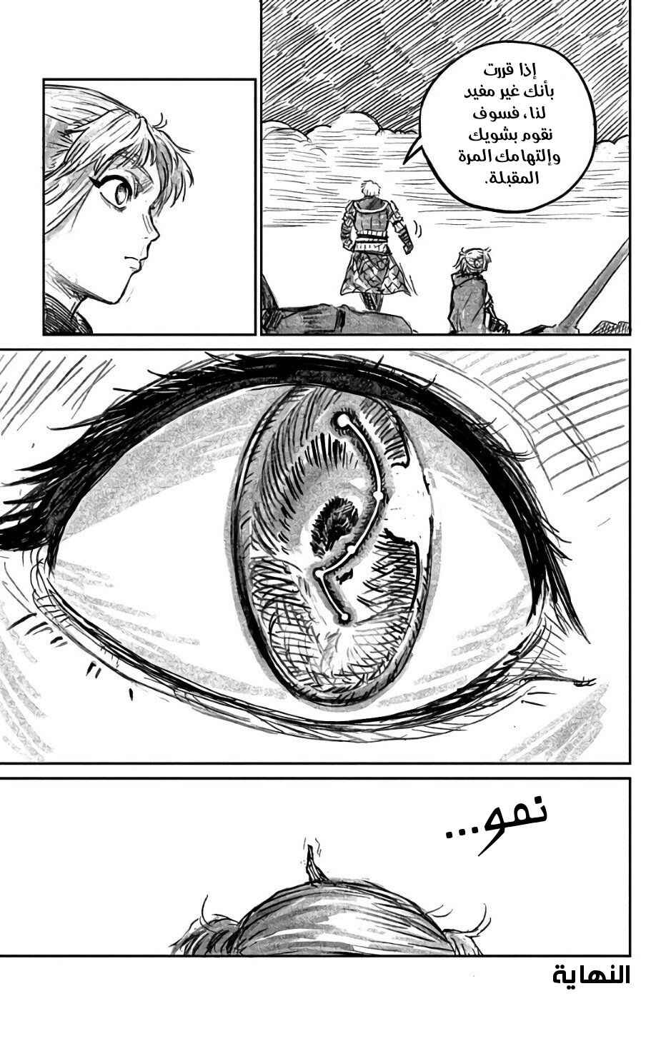 Chapter 3.1 - Page 6