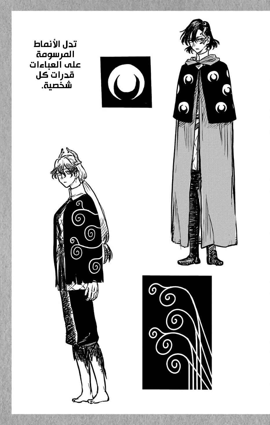 Chapter 3.1 - Page 8