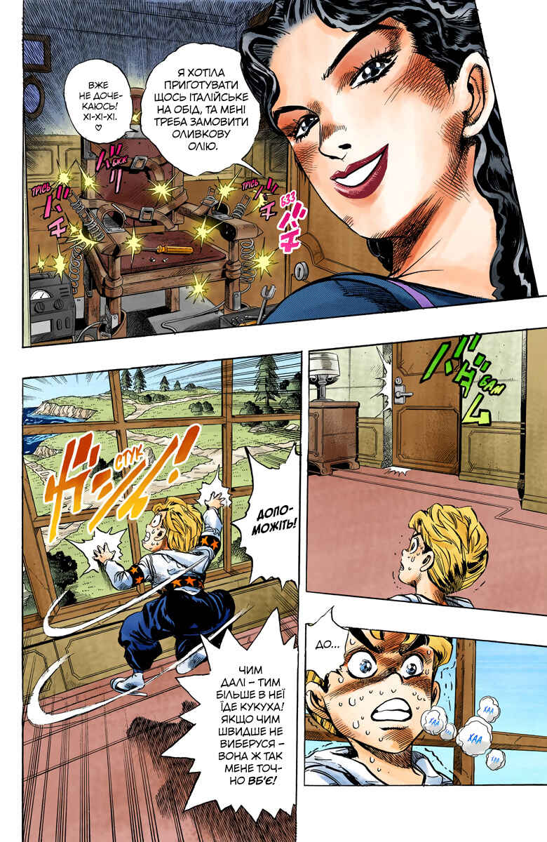 Chapter 33 - Page 6