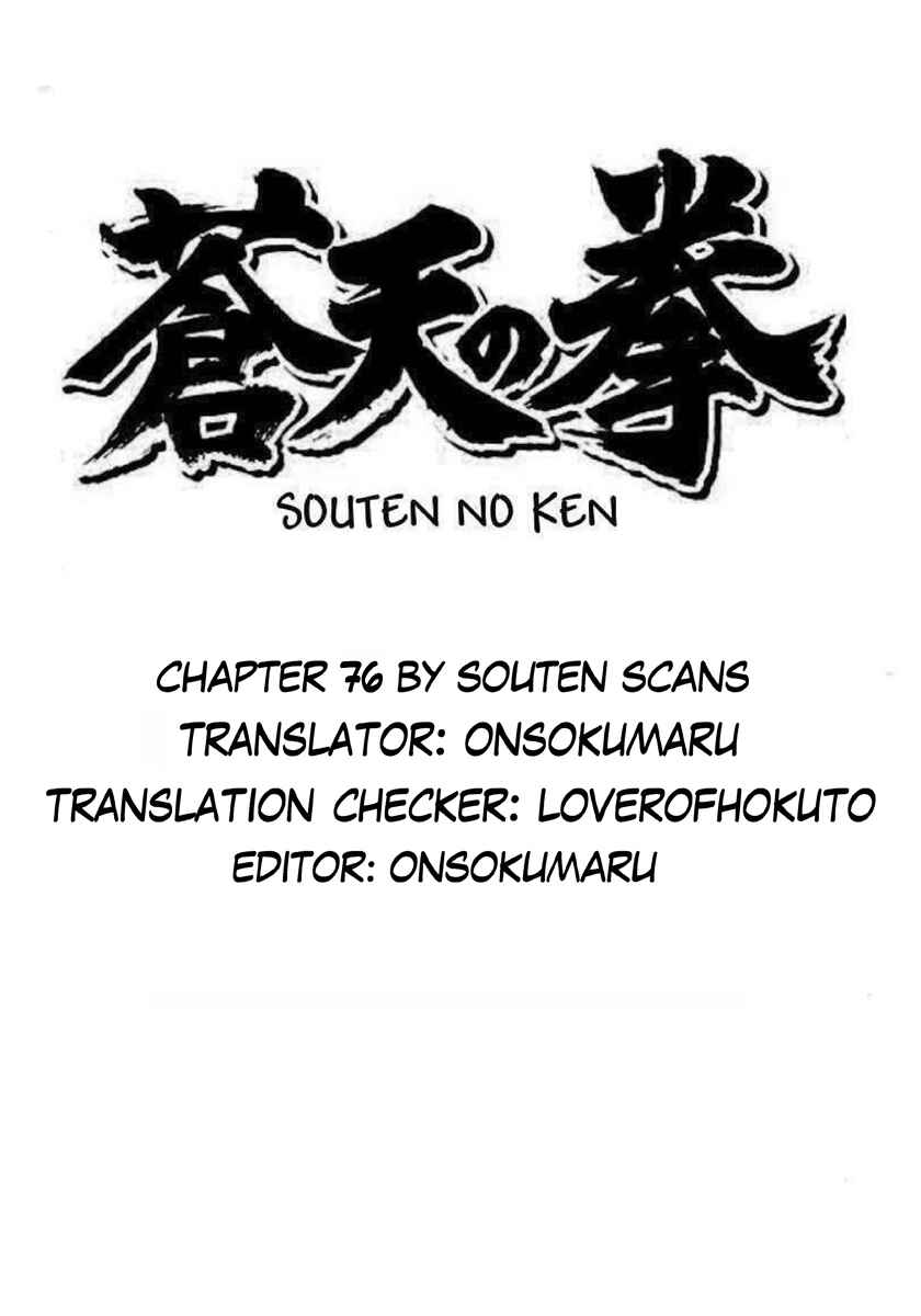 Chapter 76 - Page 1