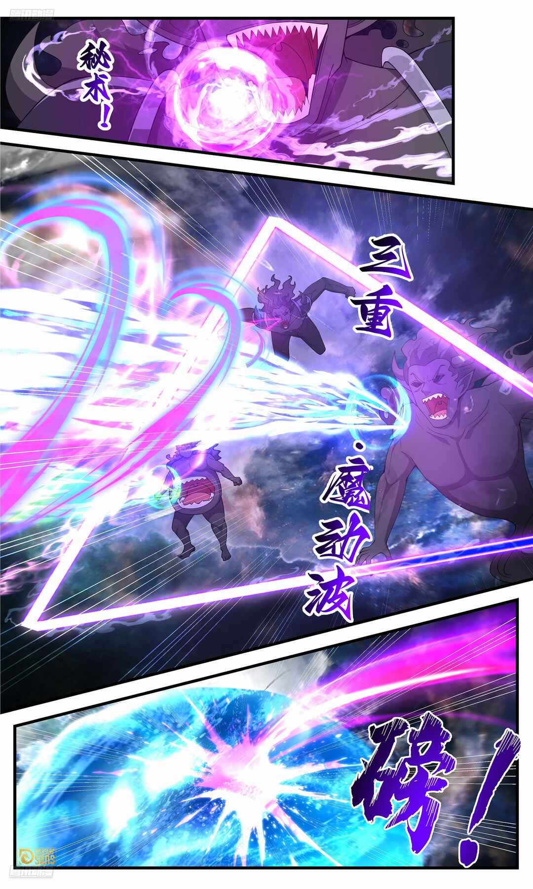 Chapter 3633 - Page 4