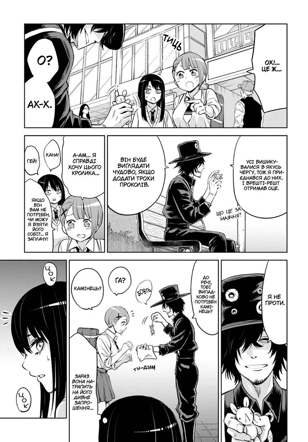 Chapter 25 - Page 11