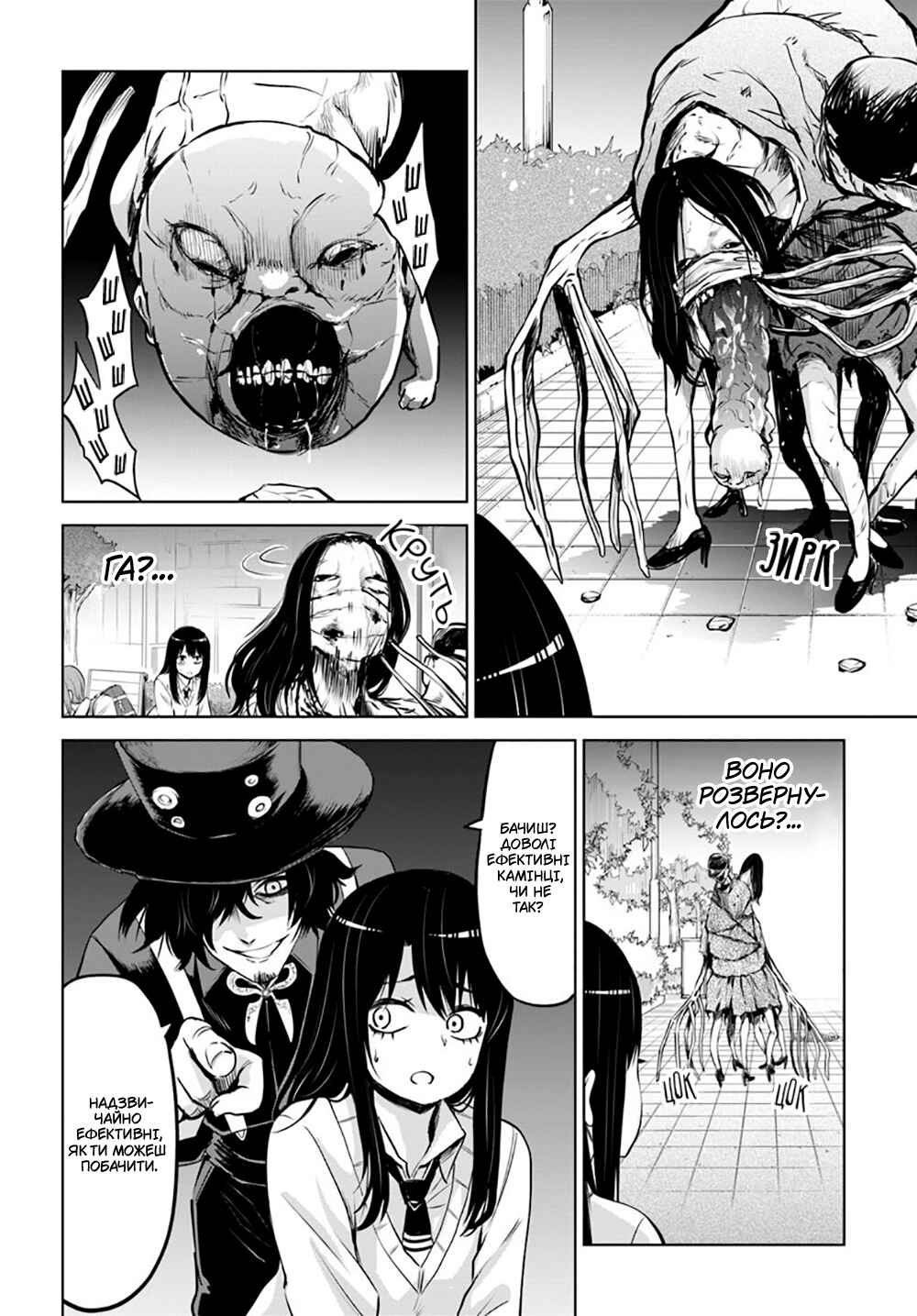 Chapter 25 - Page 18