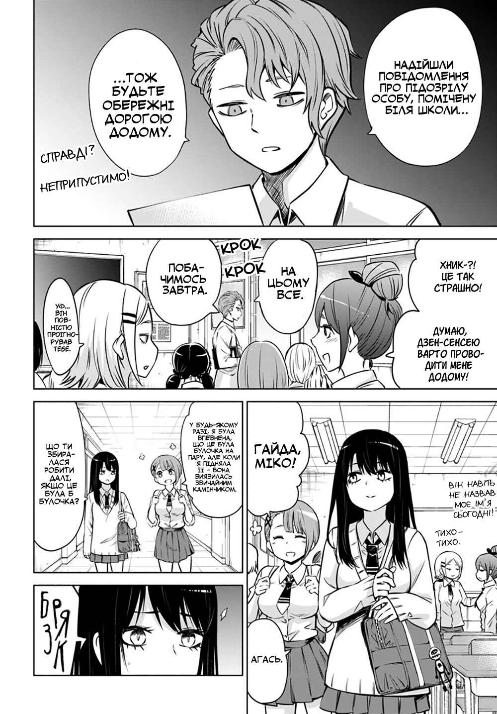 Chapter 25 - Page 2