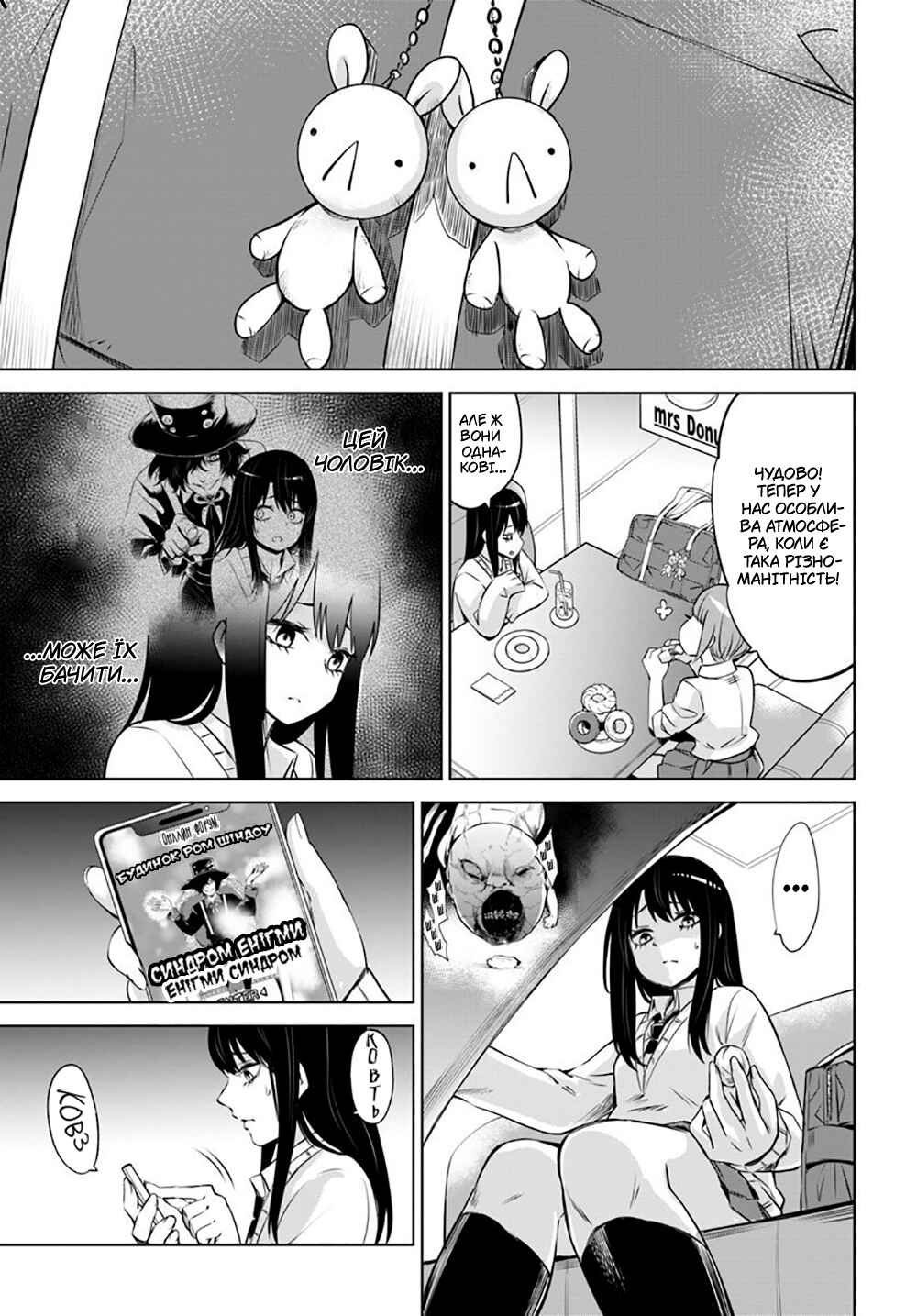 Chapter 25 - Page 21