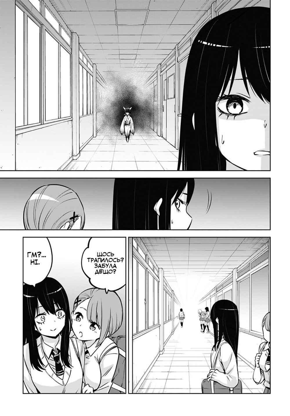 Chapter 25 - Page 3