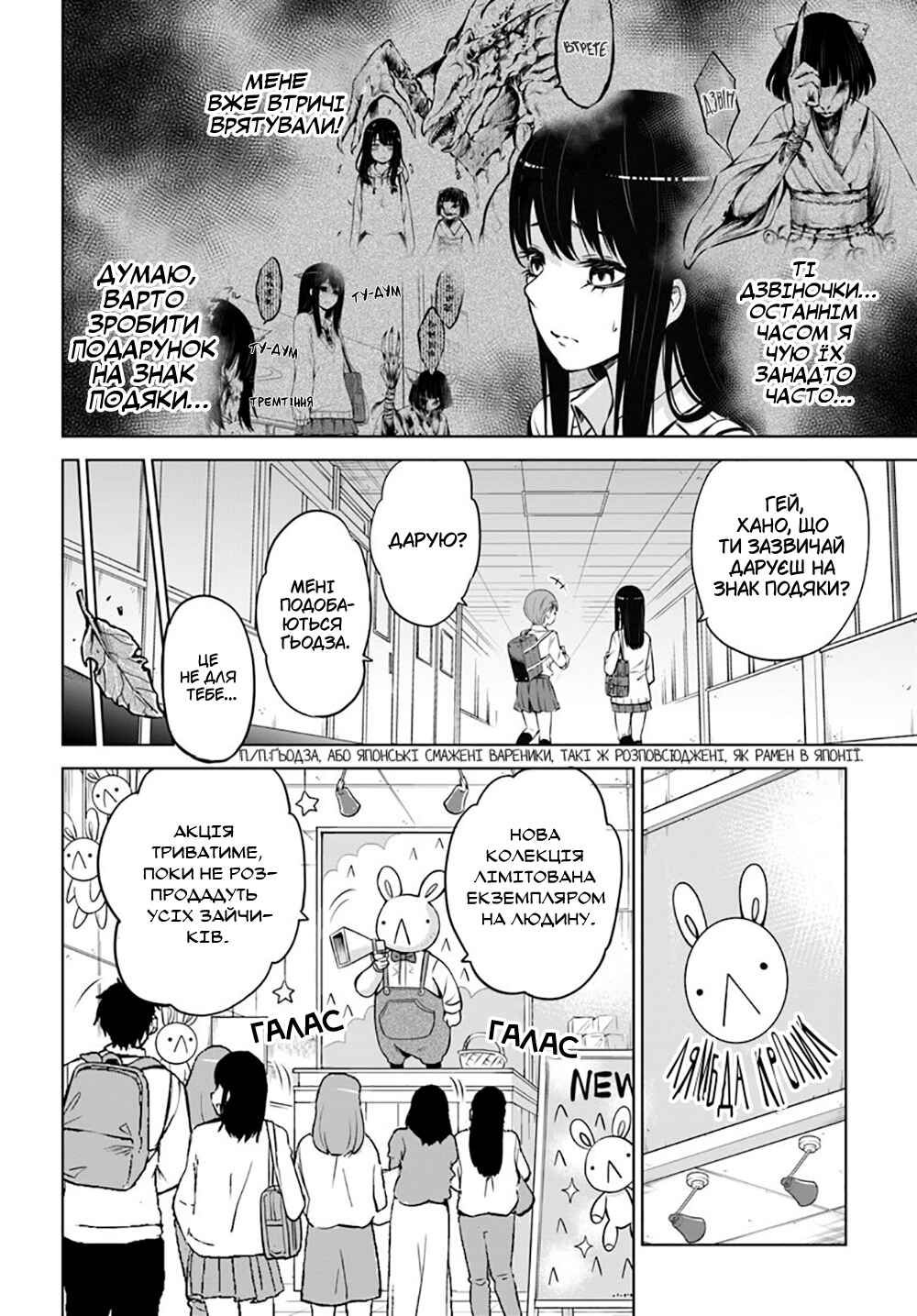 Chapter 25 - Page 4