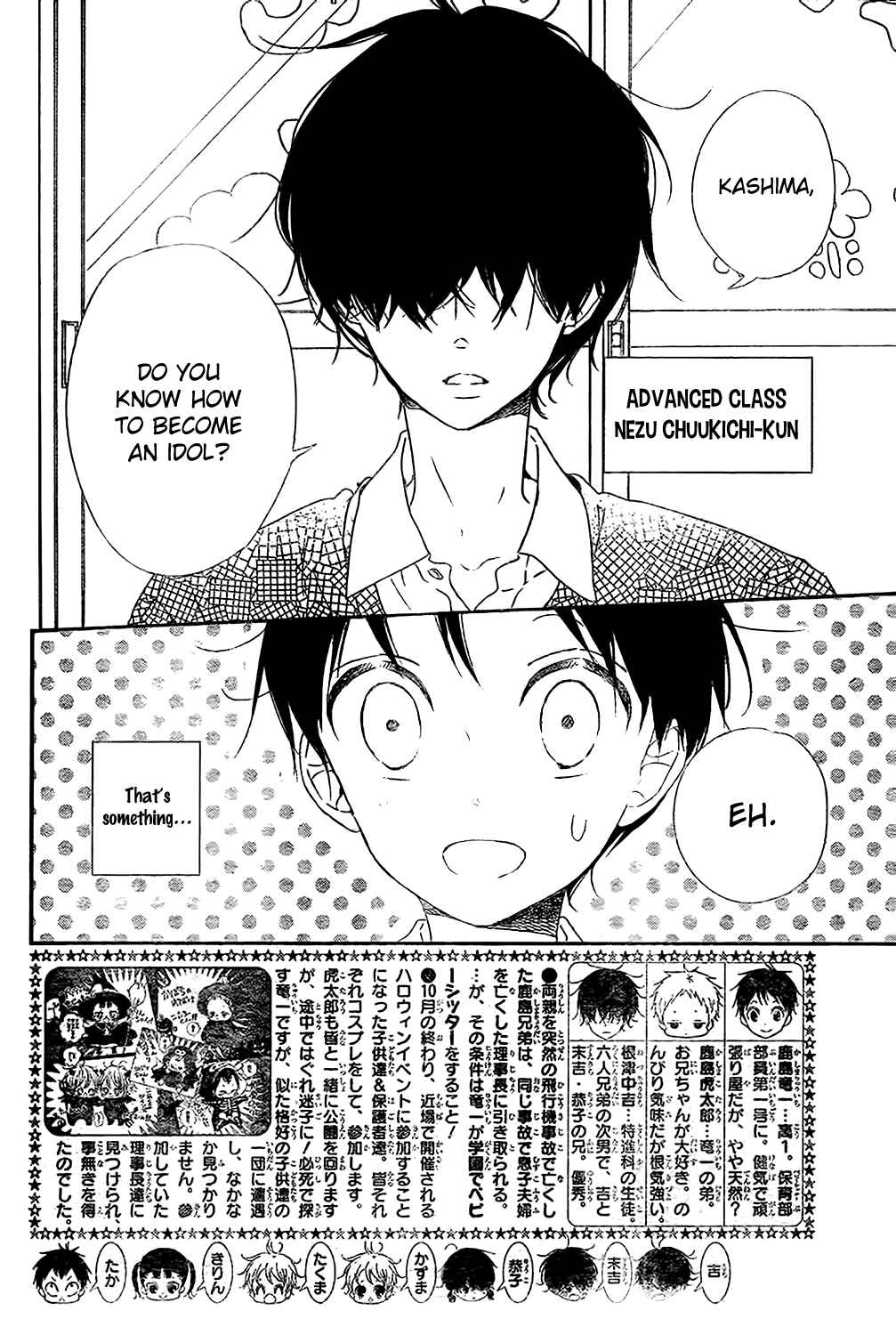 Chapter 80 - Page 2
