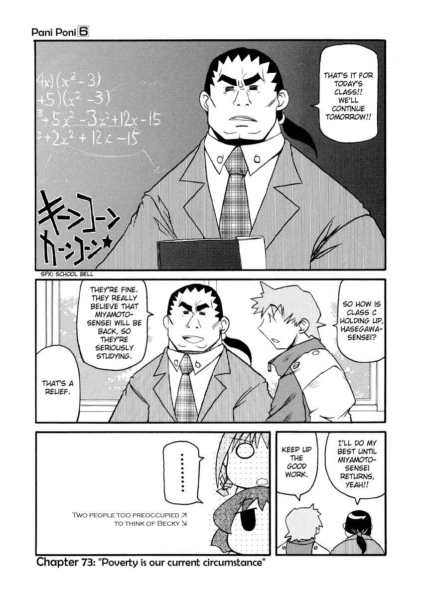 Chapter 73 - Page 1