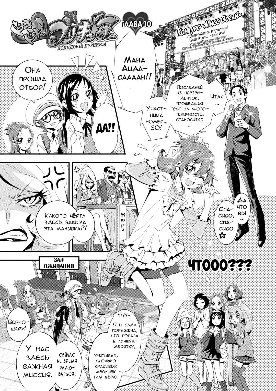 Chapter 10 - Page 1