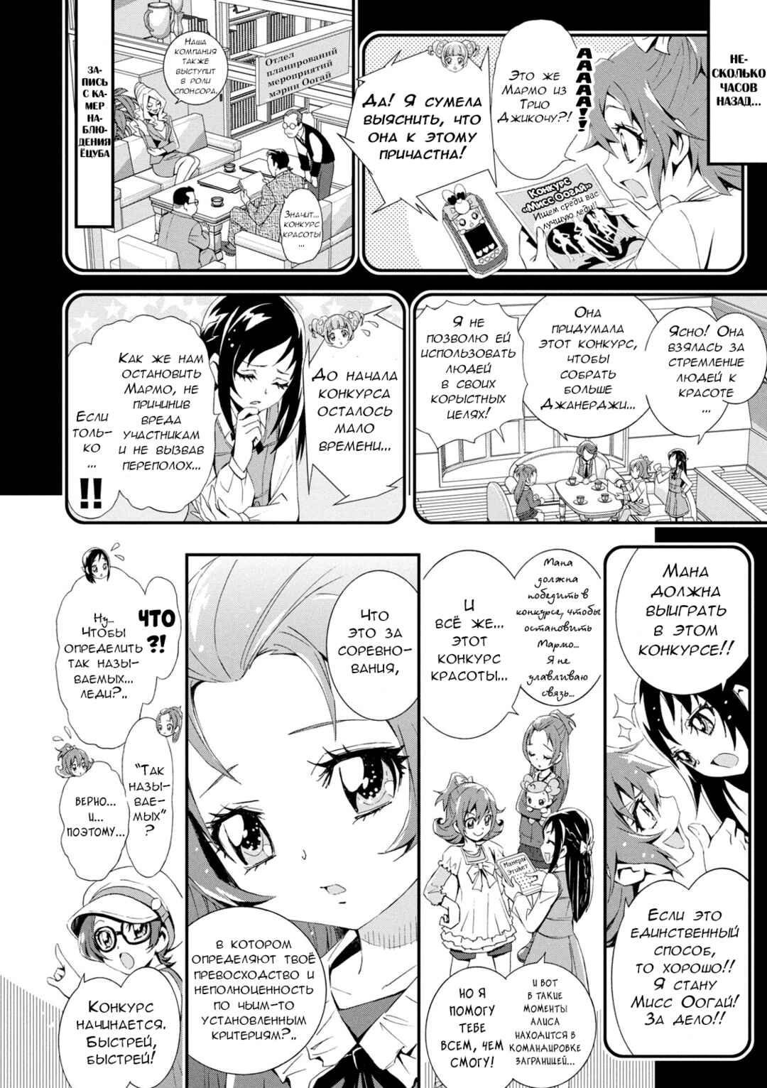 Chapter 10 - Page 2