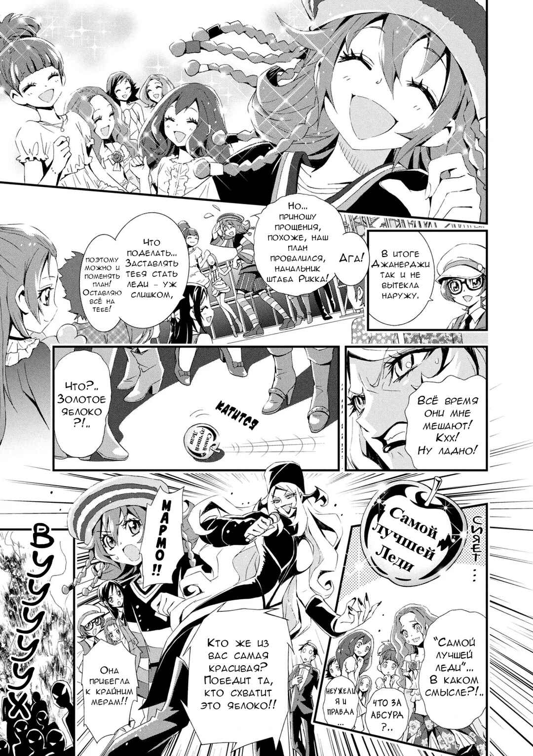 Chapter 10 - Page 5