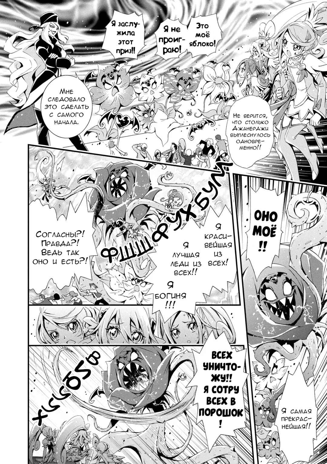 Chapter 10 - Page 6