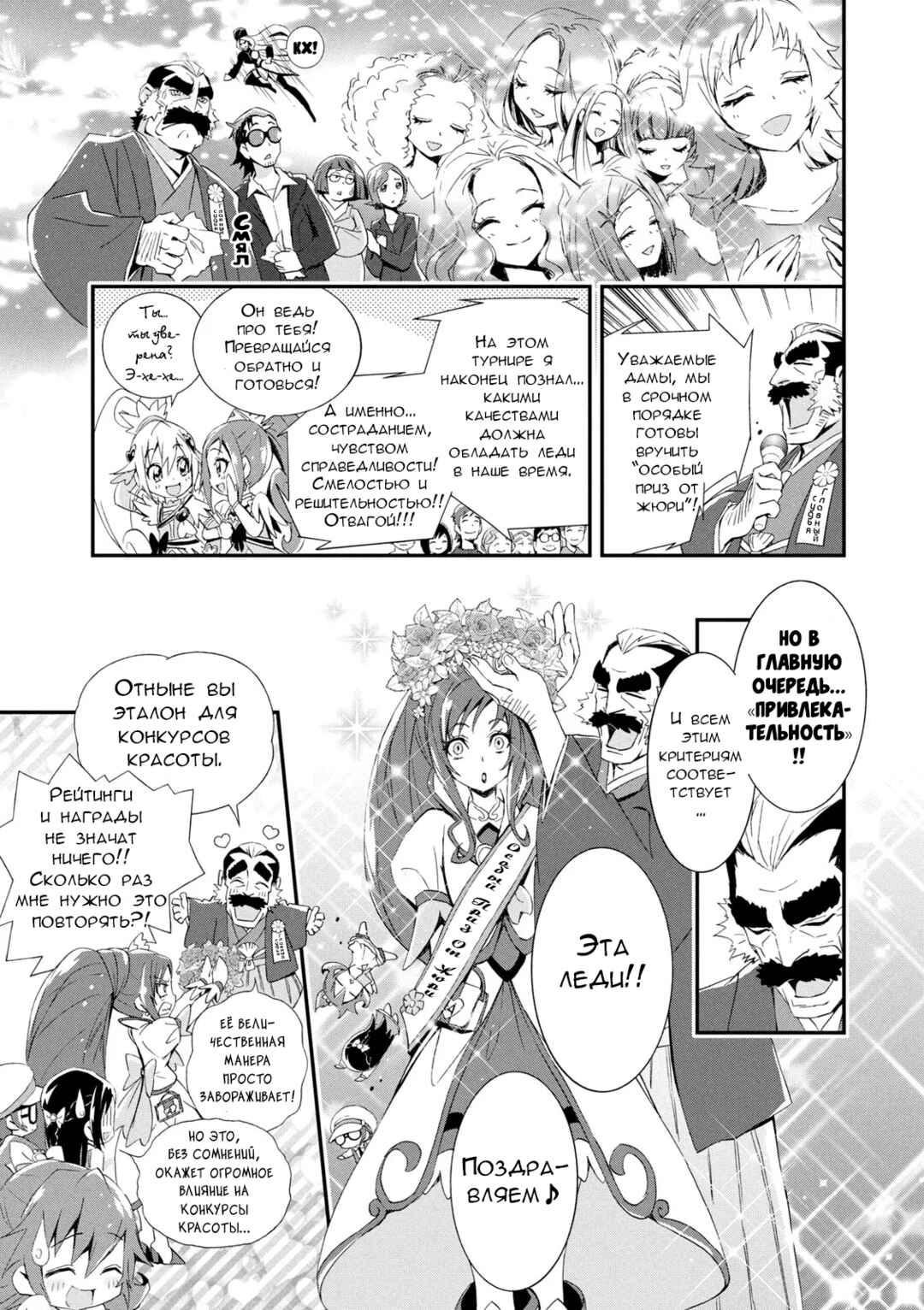 Chapter 10 - Page 9