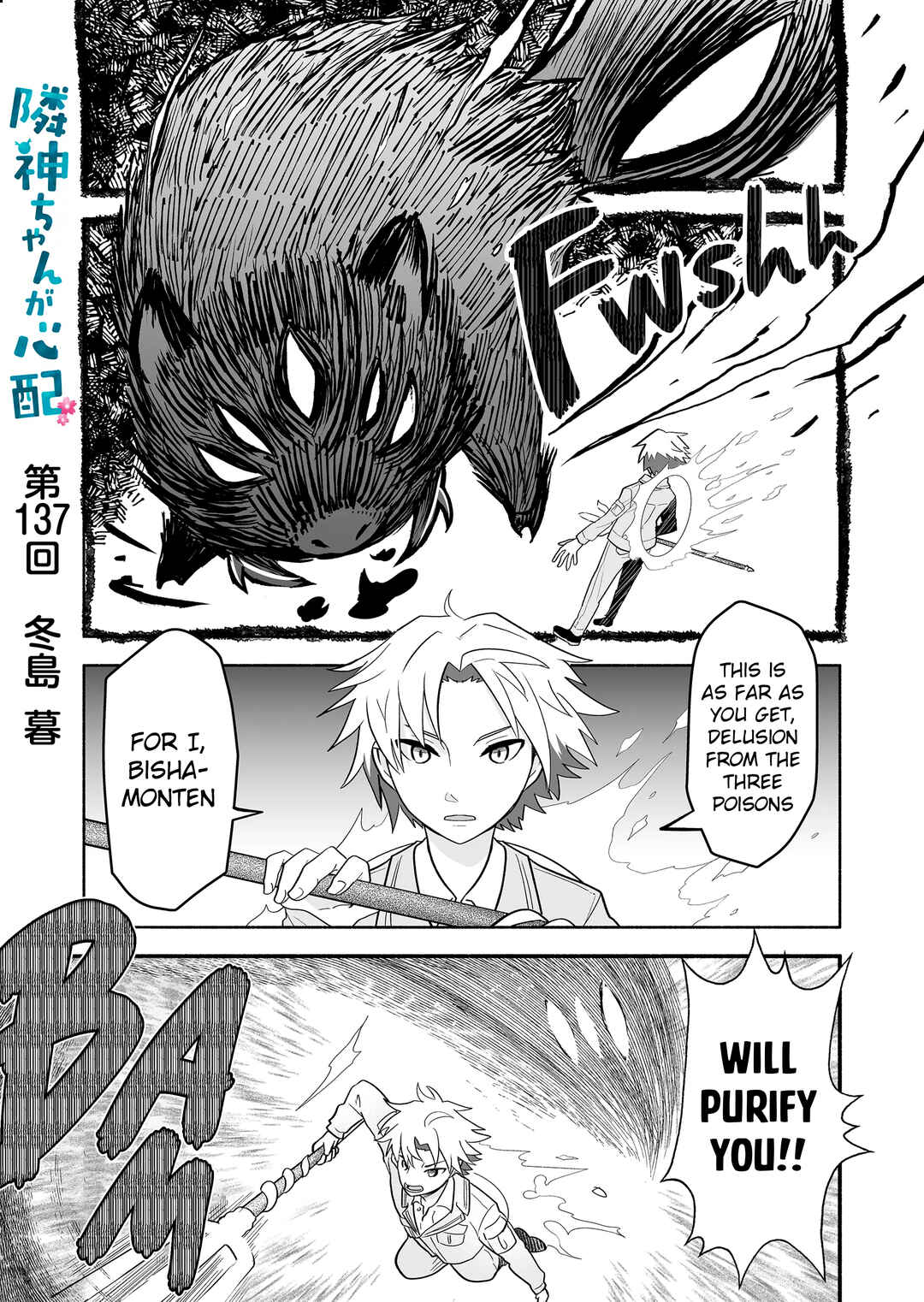 Chapter 137 - Page 1