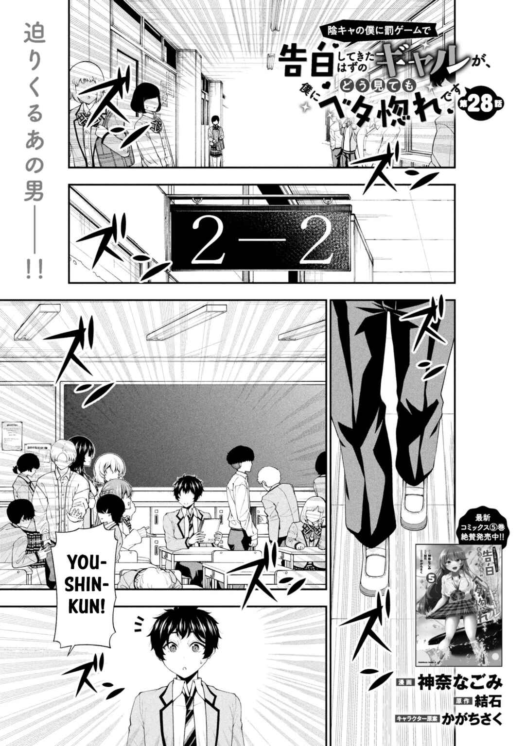 Chapter 28 - Page 1