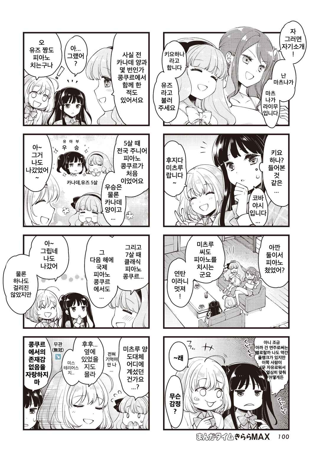 Chapter 3 - Page 4