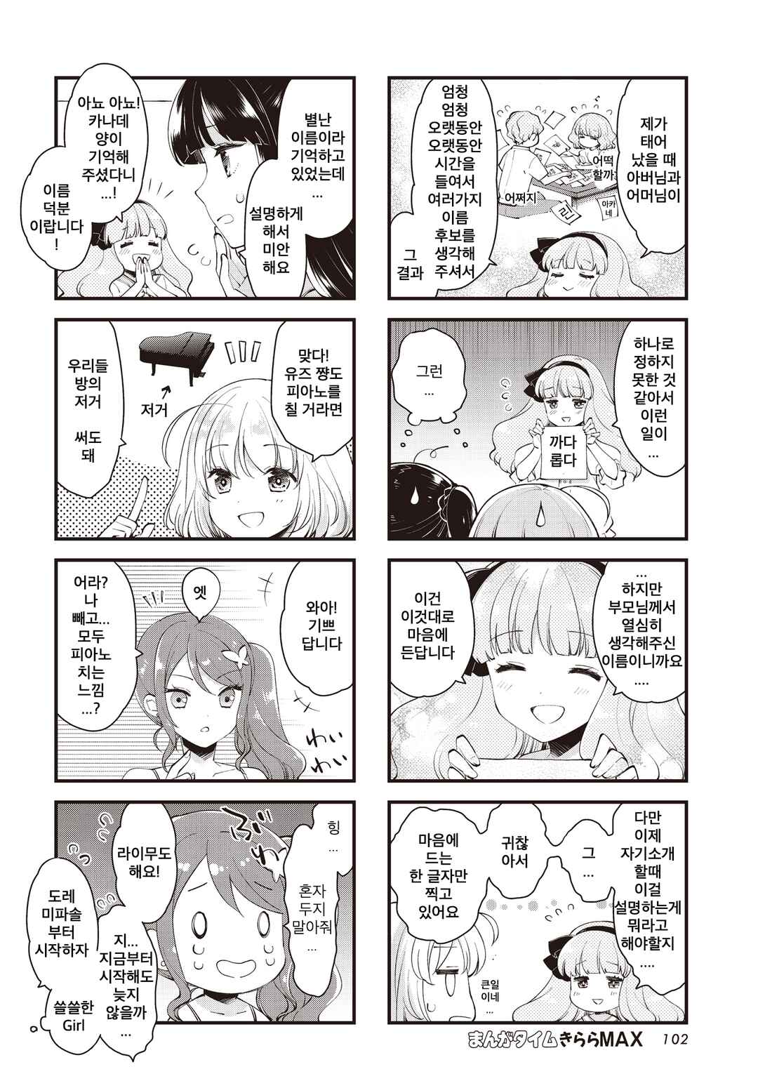 Chapter 3 - Page 6