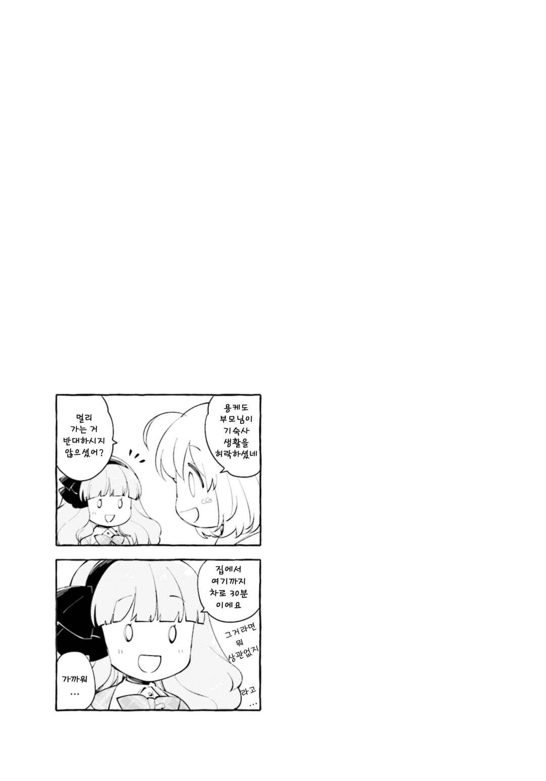 Chapter 3 - Page 9