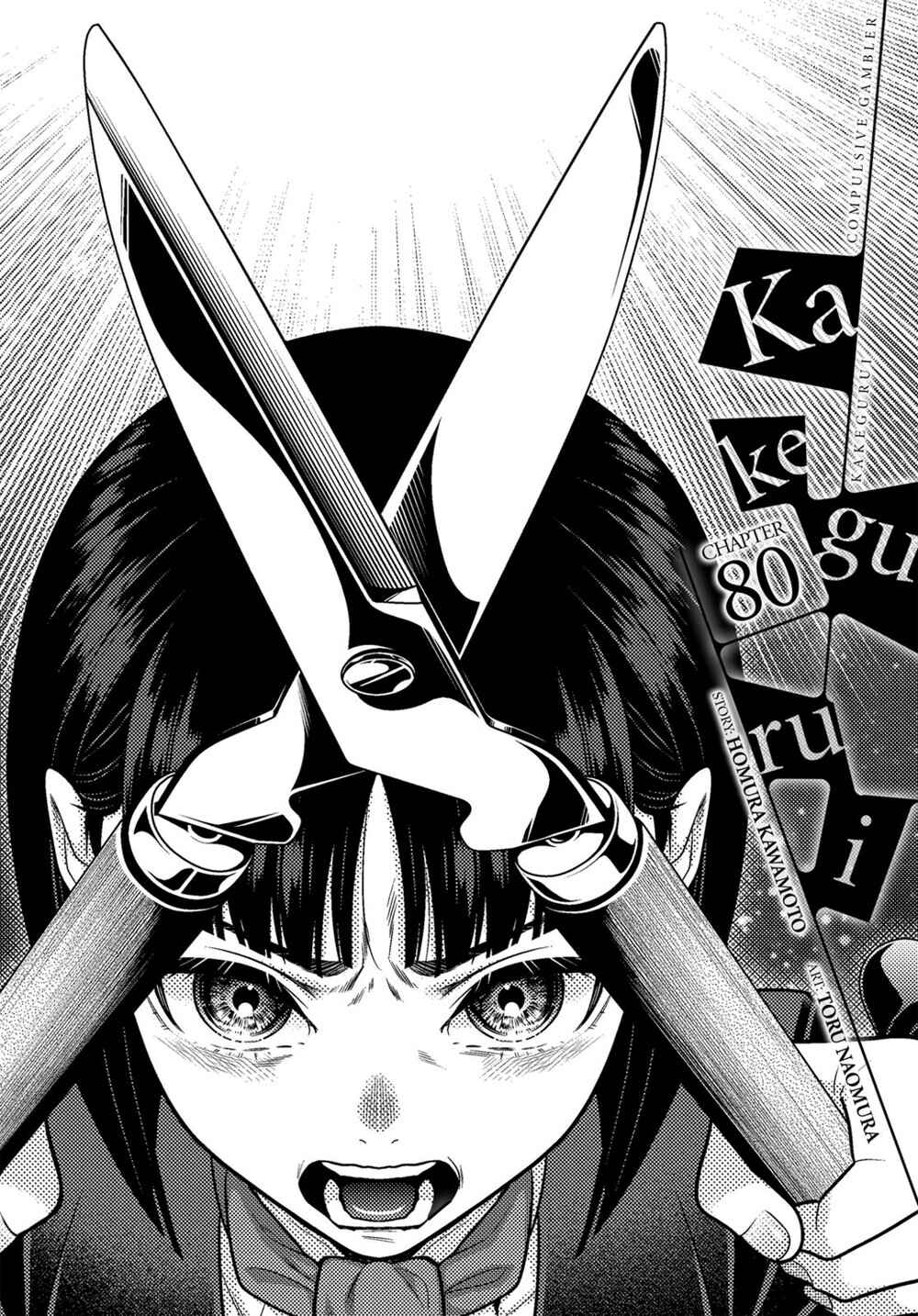 Chapter 80 - Page 2