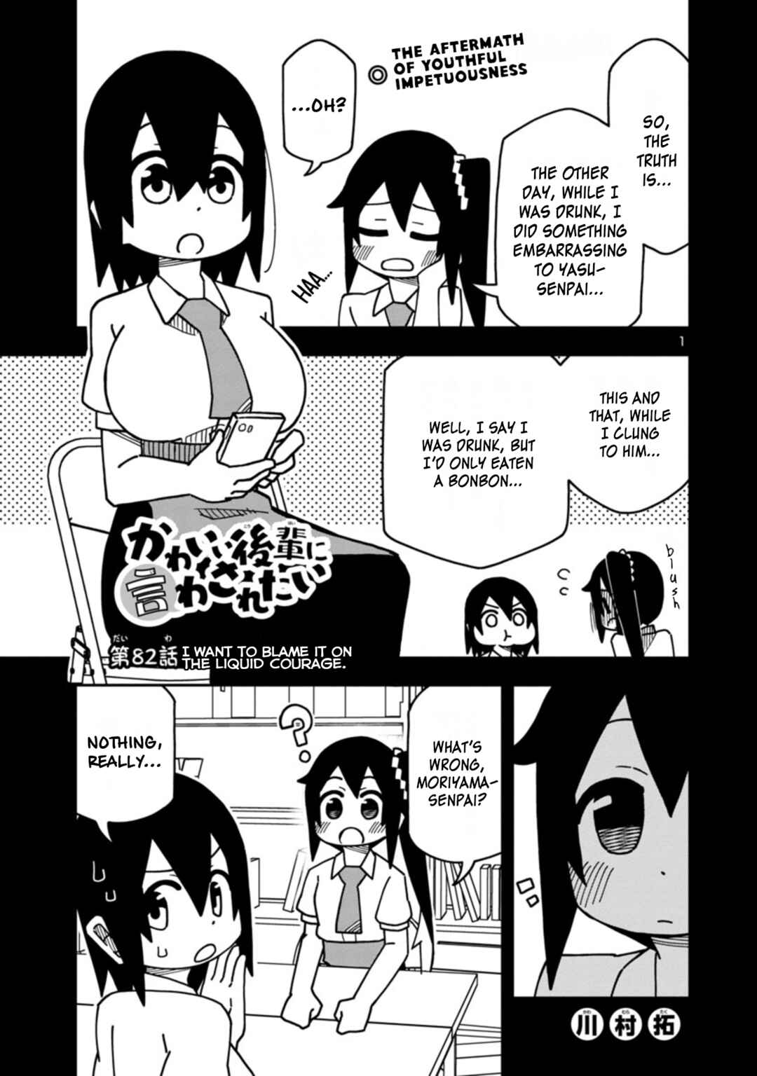 Chapter 88 - Page 1