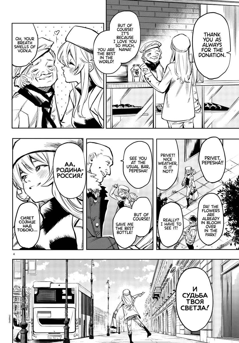 Chapter 83 - Page 4