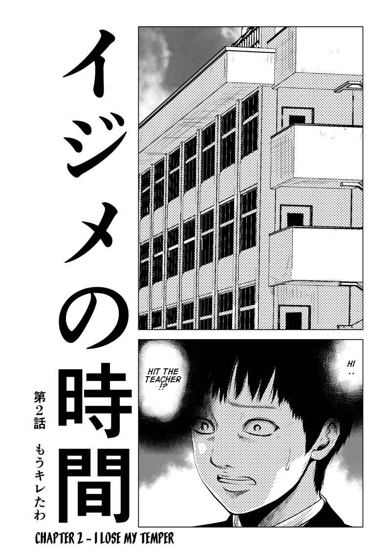 Chapter 2 - Page 1