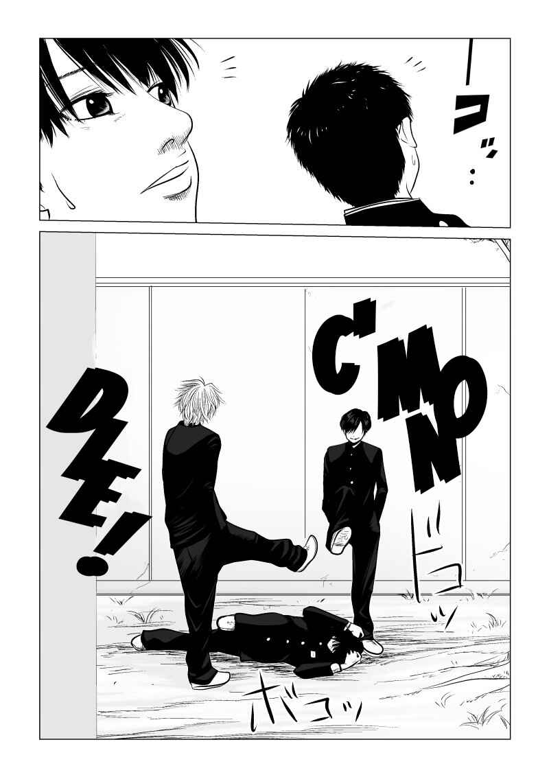 Chapter 2 - Page 13