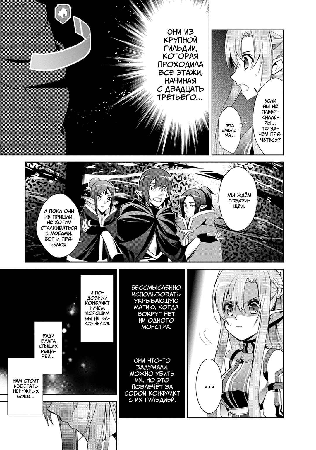 Chapter 5 - Page 15