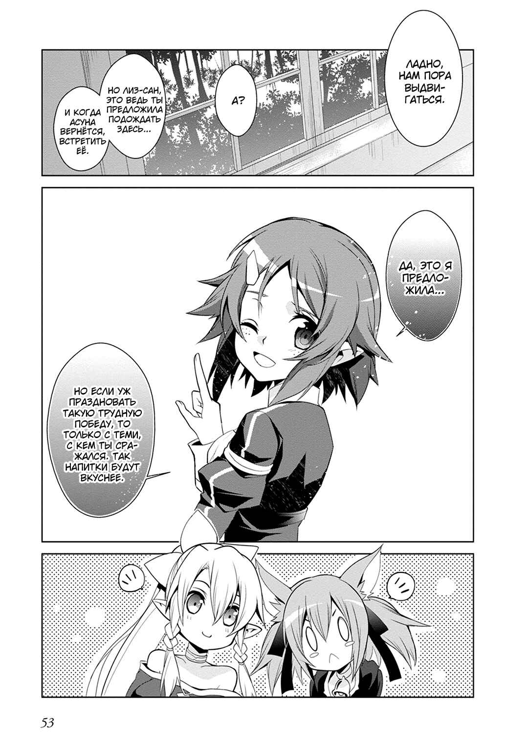Chapter 5 - Page 24