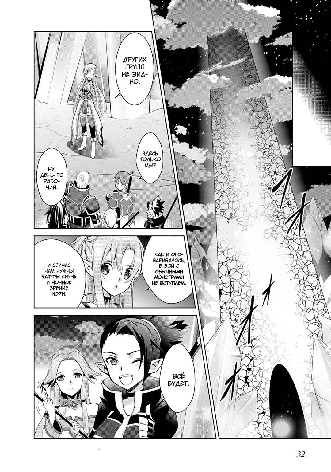 Chapter 5 - Page 4