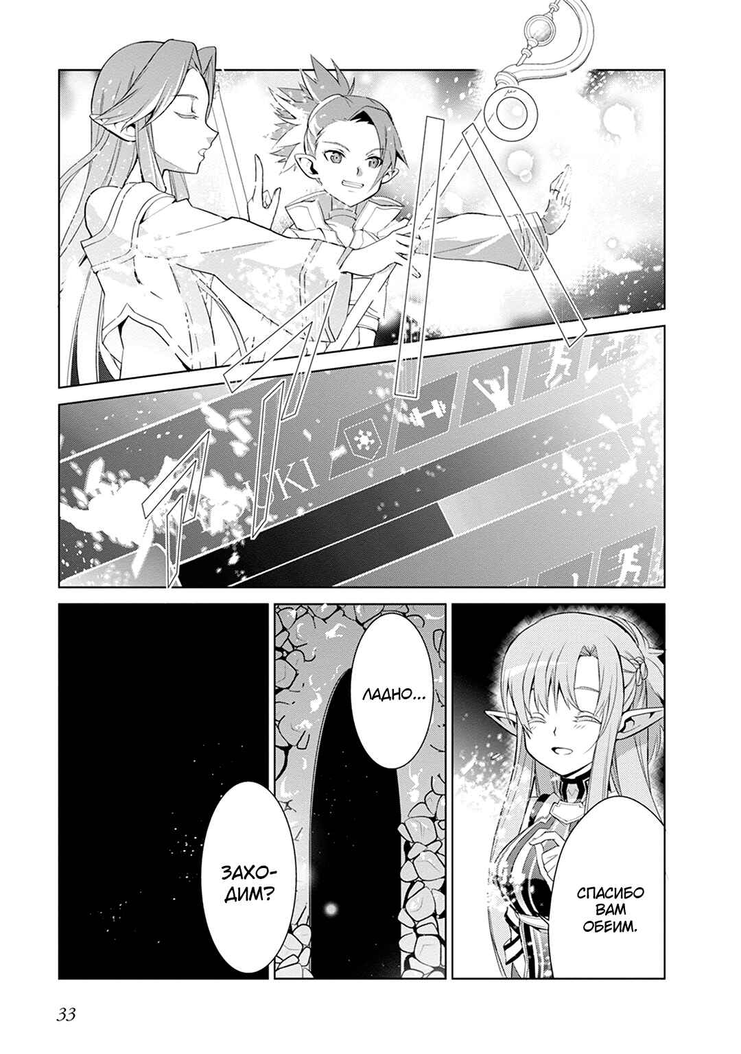 Chapter 5 - Page 5