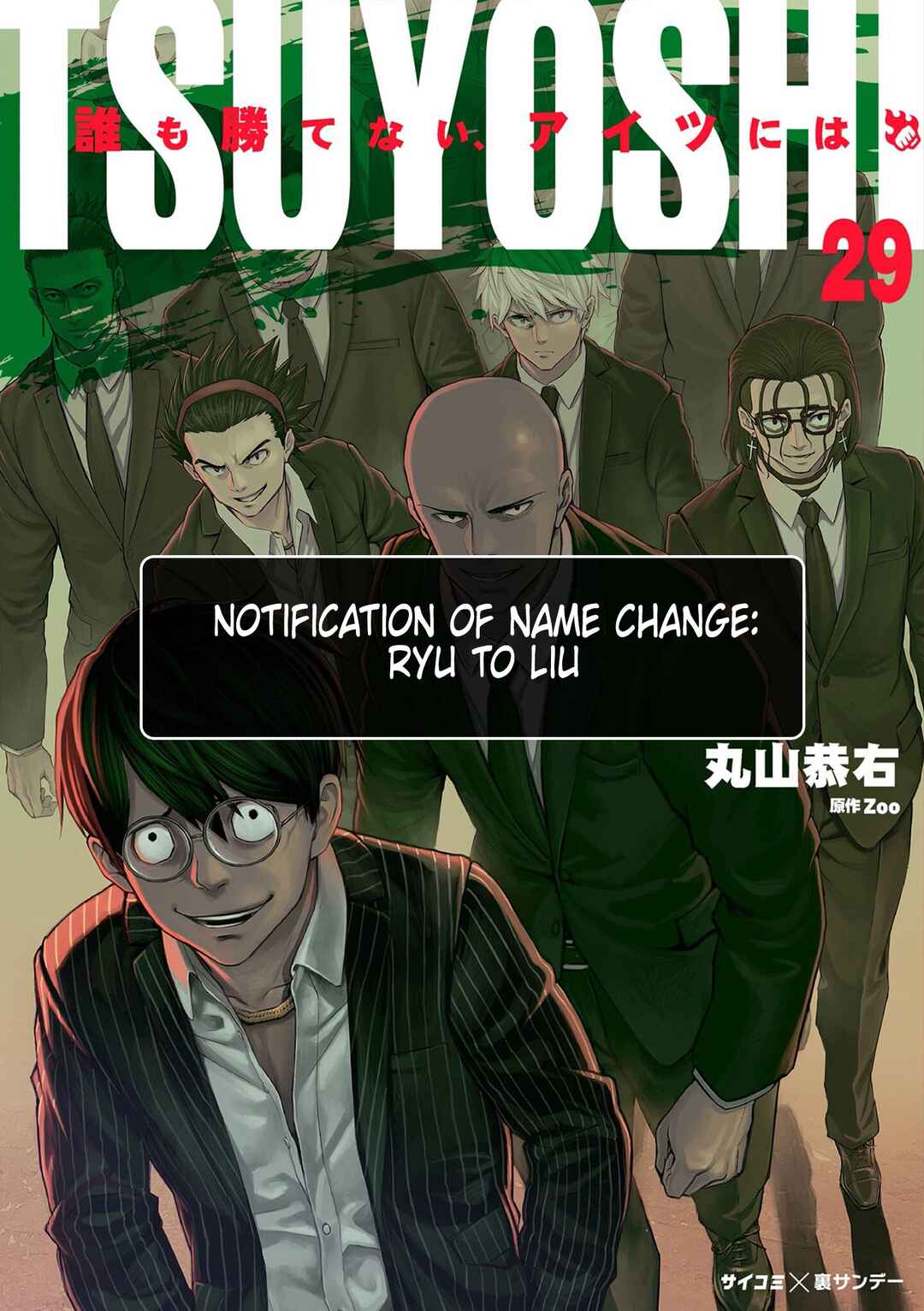 Chapter 336 - Page 1