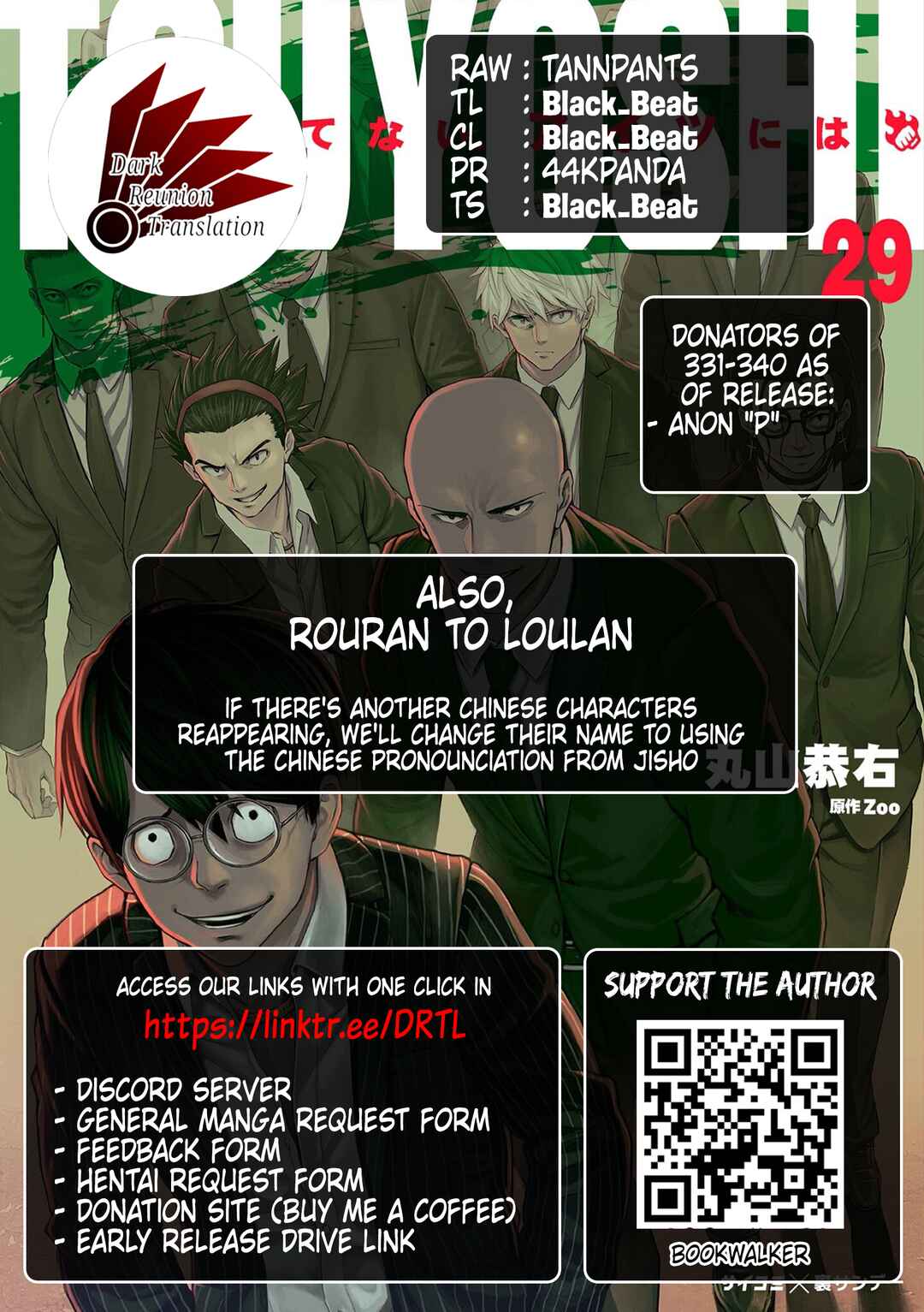 Chapter 336 - Page 17