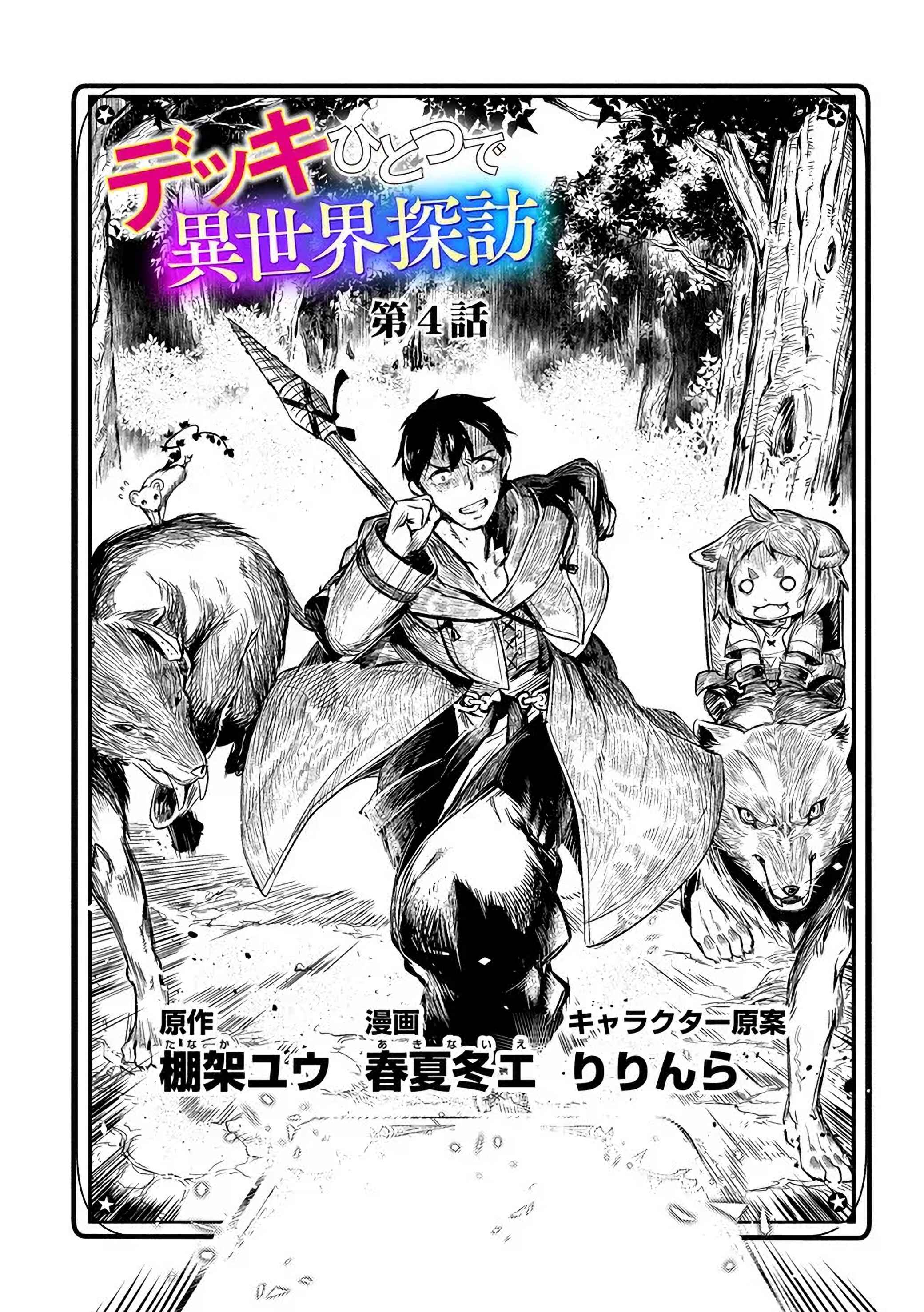 Chapter 4.1 - Page 2