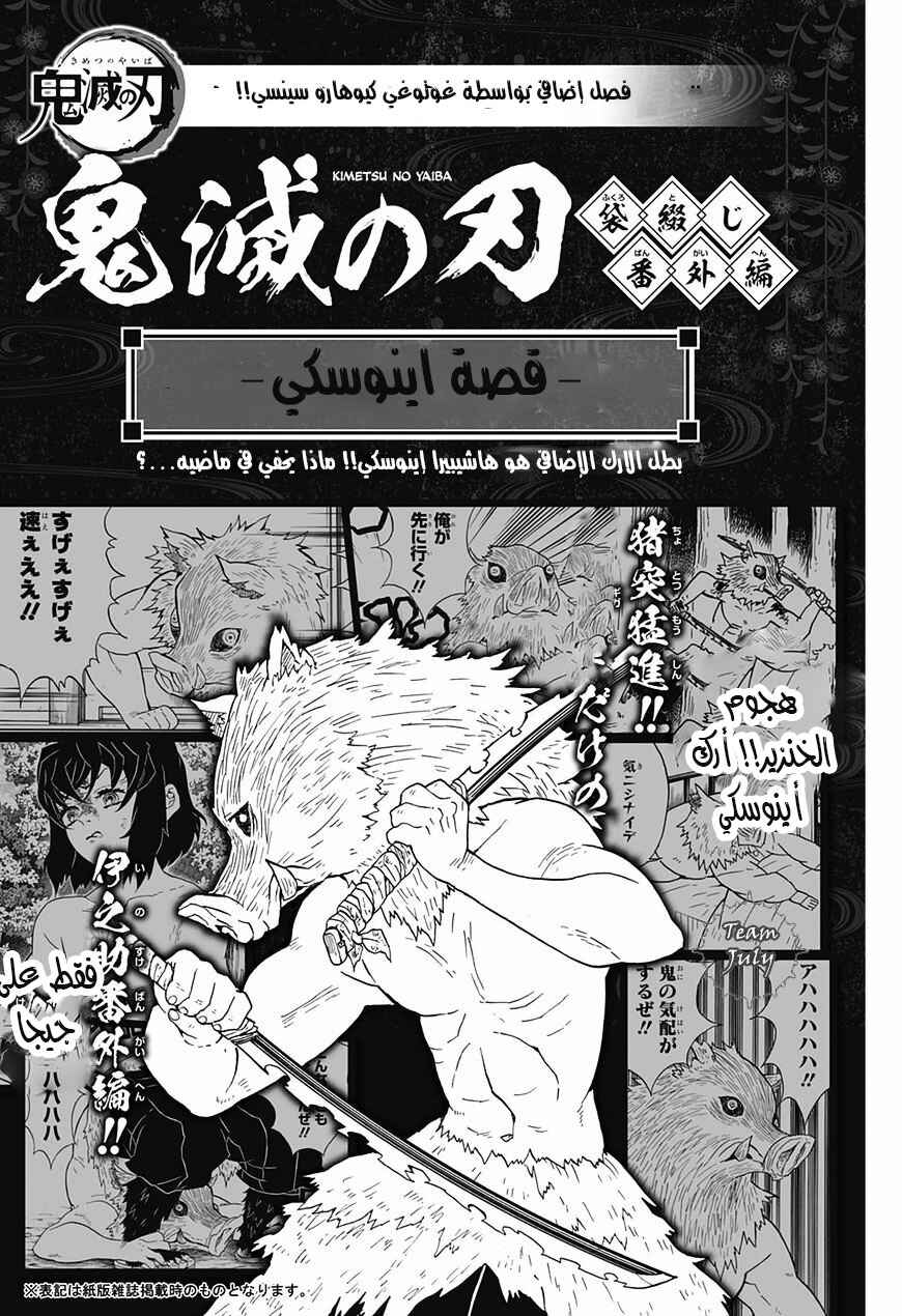 Chapter 71.5 - Page 1