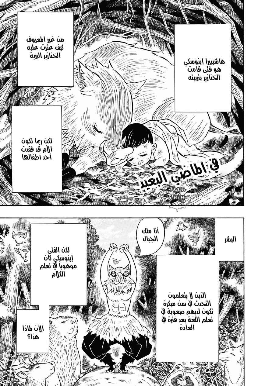 Chapter 71.5 - Page 2